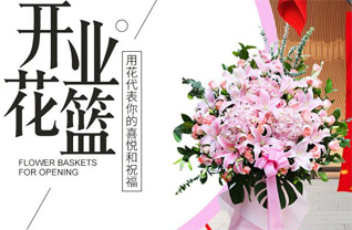 山东滨州滨城区三河湖镇高北营村花篮配送